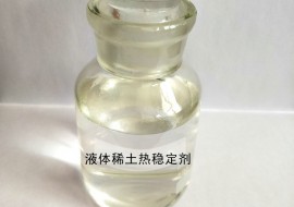 液体稀土世界杯体育在线（中国）唯一官方网站
